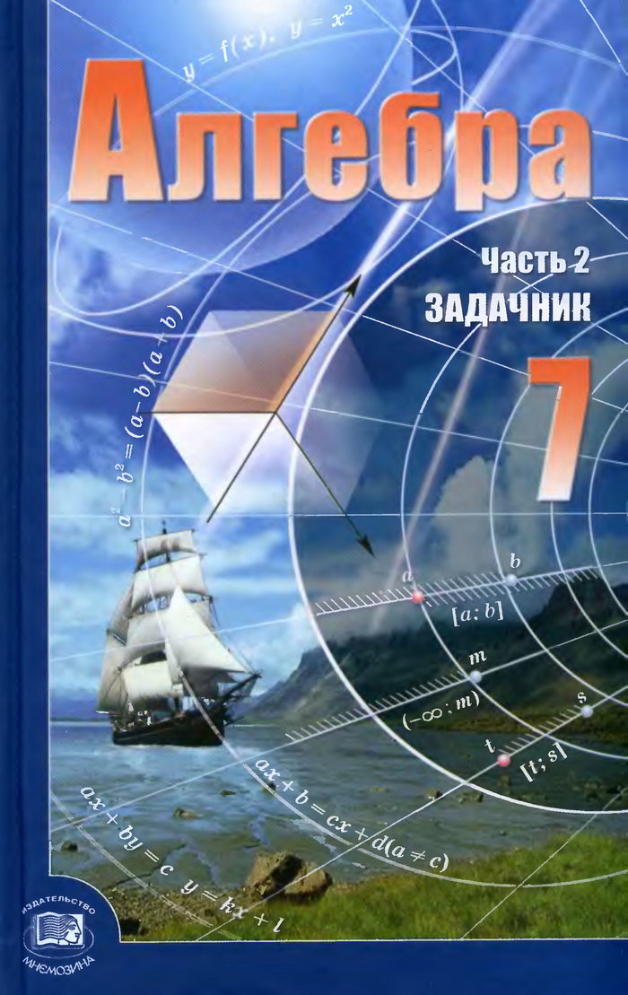 Учебник Дорофеев Алгебра 10 Класс 2010 Бесплатно