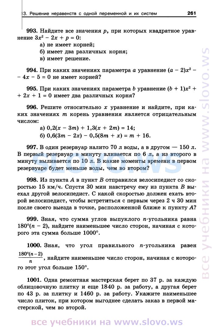 Учебник Алгебра 8 Класс Колягин, Ткачев