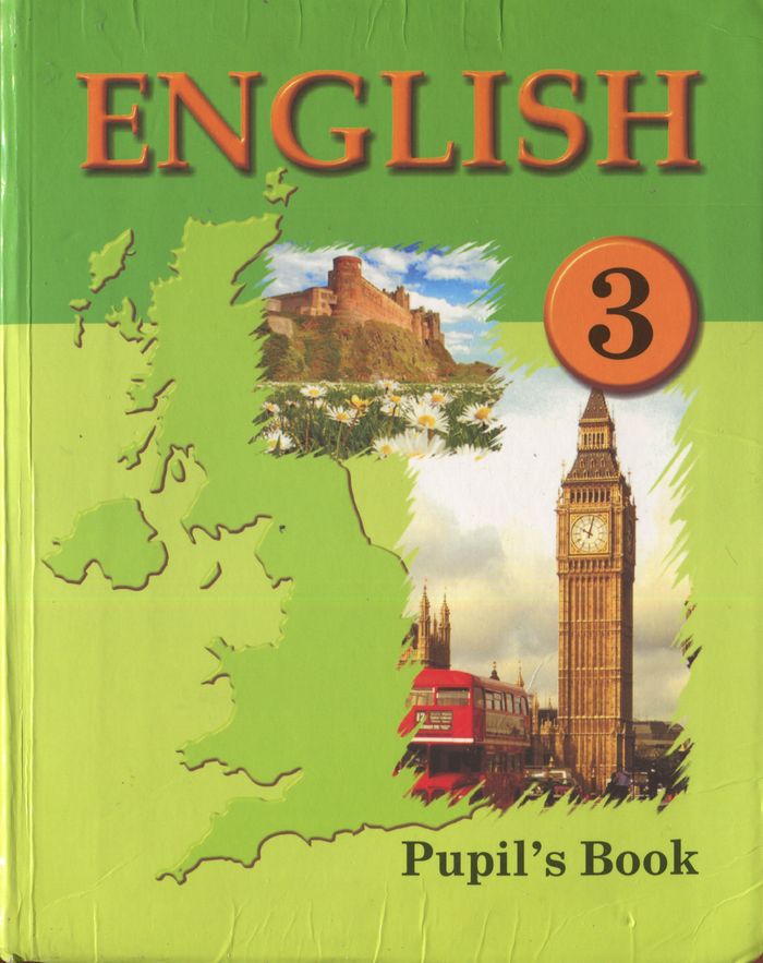 Книга английского языка 9 класса лапицкая читать