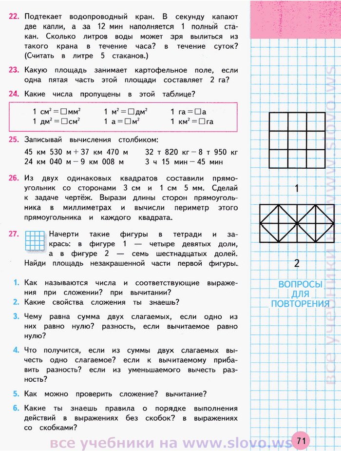 Решебник задач по математике 3 класс моро бантова бельтюкова и др 2017 г