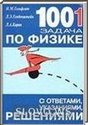 1001      ( ..,  ..,  ..) 1996